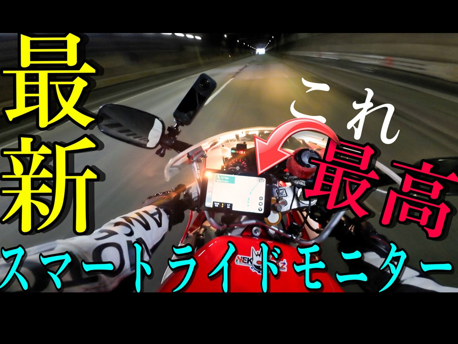 バイクライフの革新的な製品「AIO-5Play」、Makuakeで残り6日!