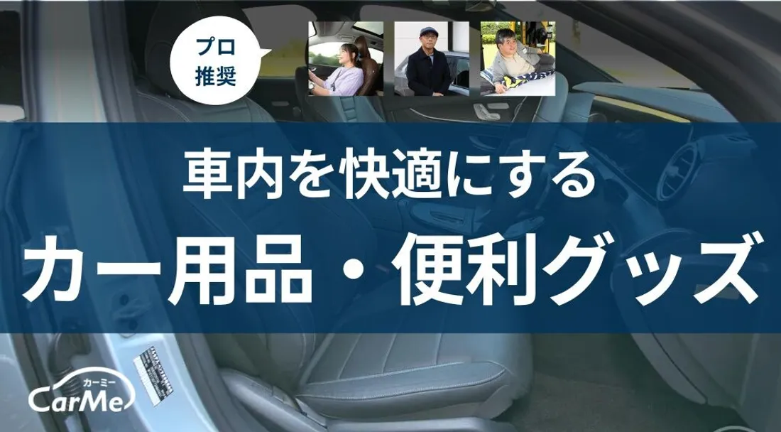 AKEEYOがCarmeに紹介されました