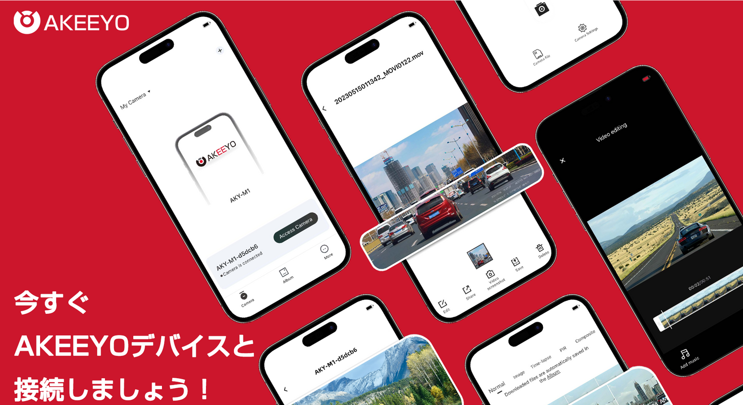 AKEEYOアプリがリリースされました!
