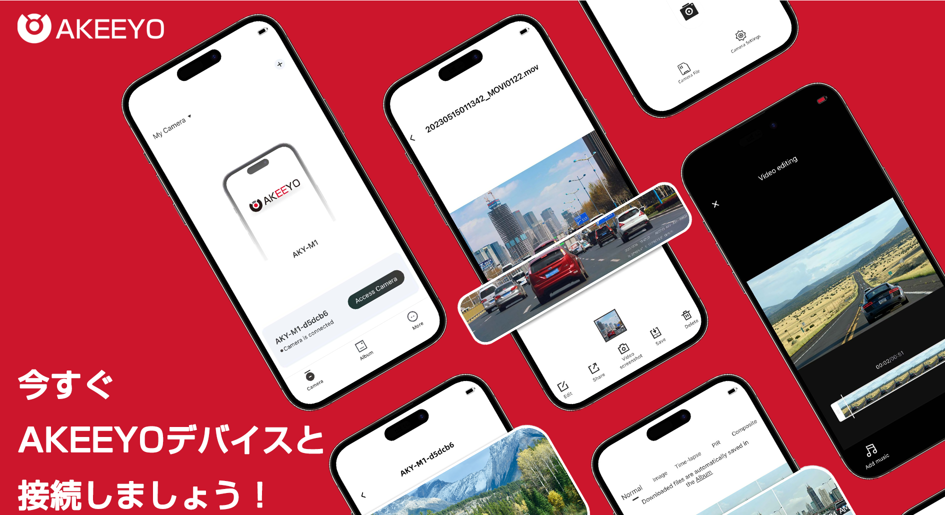 AKEEYOアプリがリリースされました!
