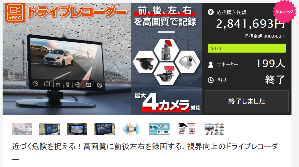 クラファンで947%達成!「AKY-Z3GT PRO」一般販売を開始!