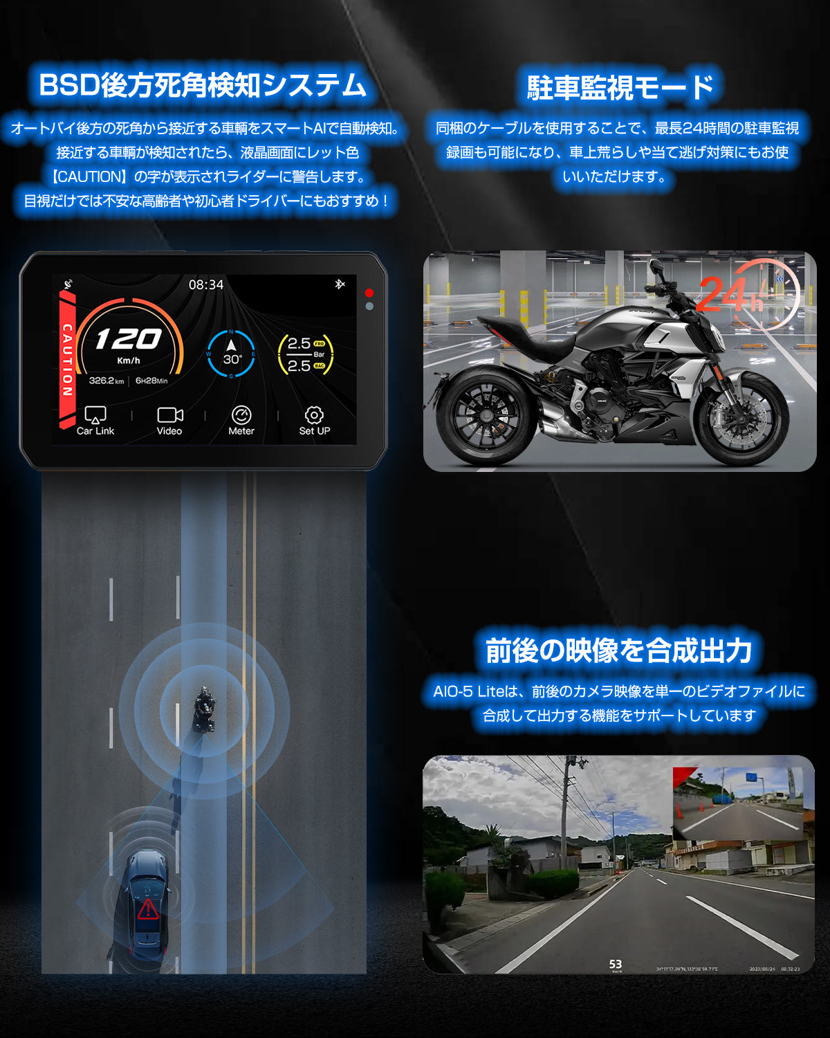 バイク専用モトスマートモニター 前後2カメラ搭載|AIO-5 Lite