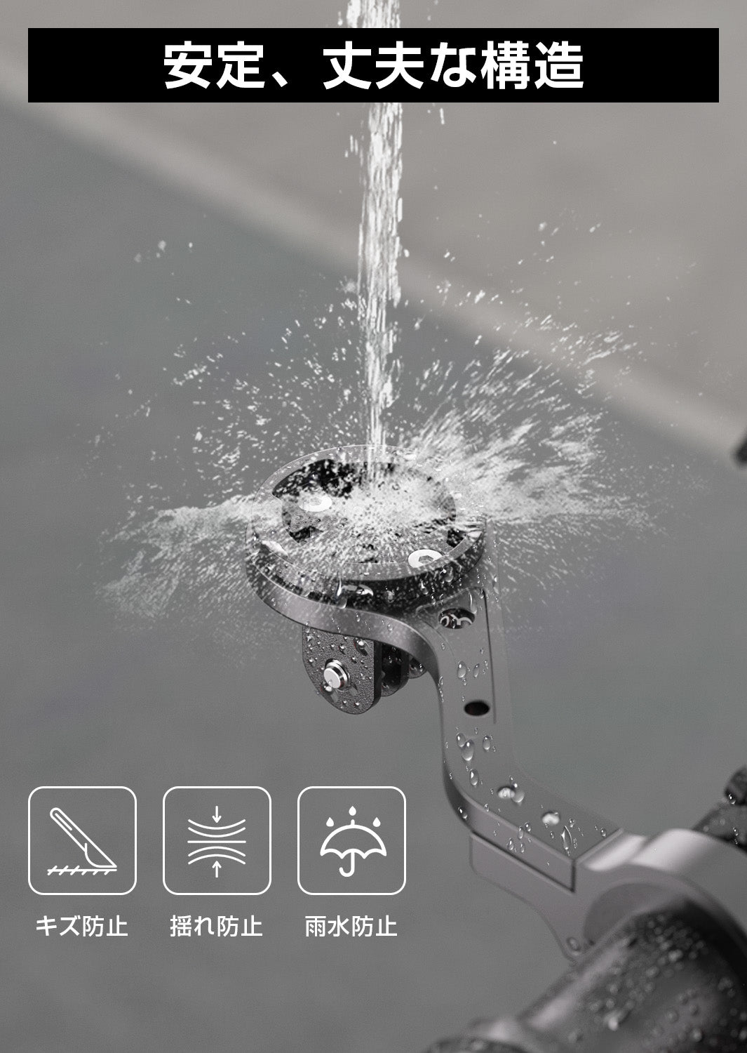 AKY-710シリーズ 自転車専用取り付けマウント