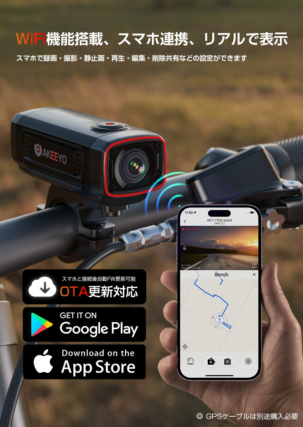 2.4G Hz無線LAN機能に対応。お手持ちのスマホと連携して手軽に各種操作やリアルタイムプレビュー、映像確認やシェア、スマートフォンへ転送がPCレスで行えます。|AKY-710S