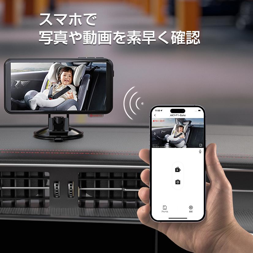スマホからリアルタイムで子供の様子を確認可能