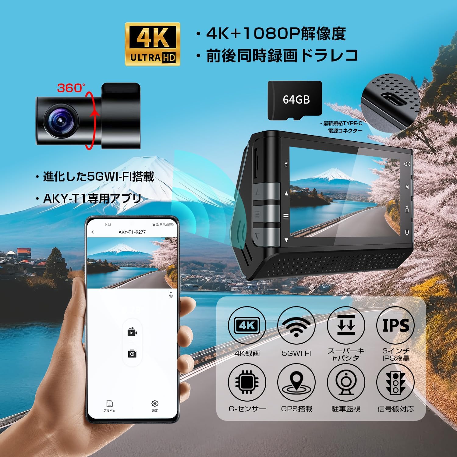 4K超高画質 5G 小型ドラレコ|AKY-T1