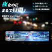 夜でも安心を!操作簡単な運転者必見のSONY製のセンサー付の次世代ナイトビジョン AKY-NV-X - AKEEYO