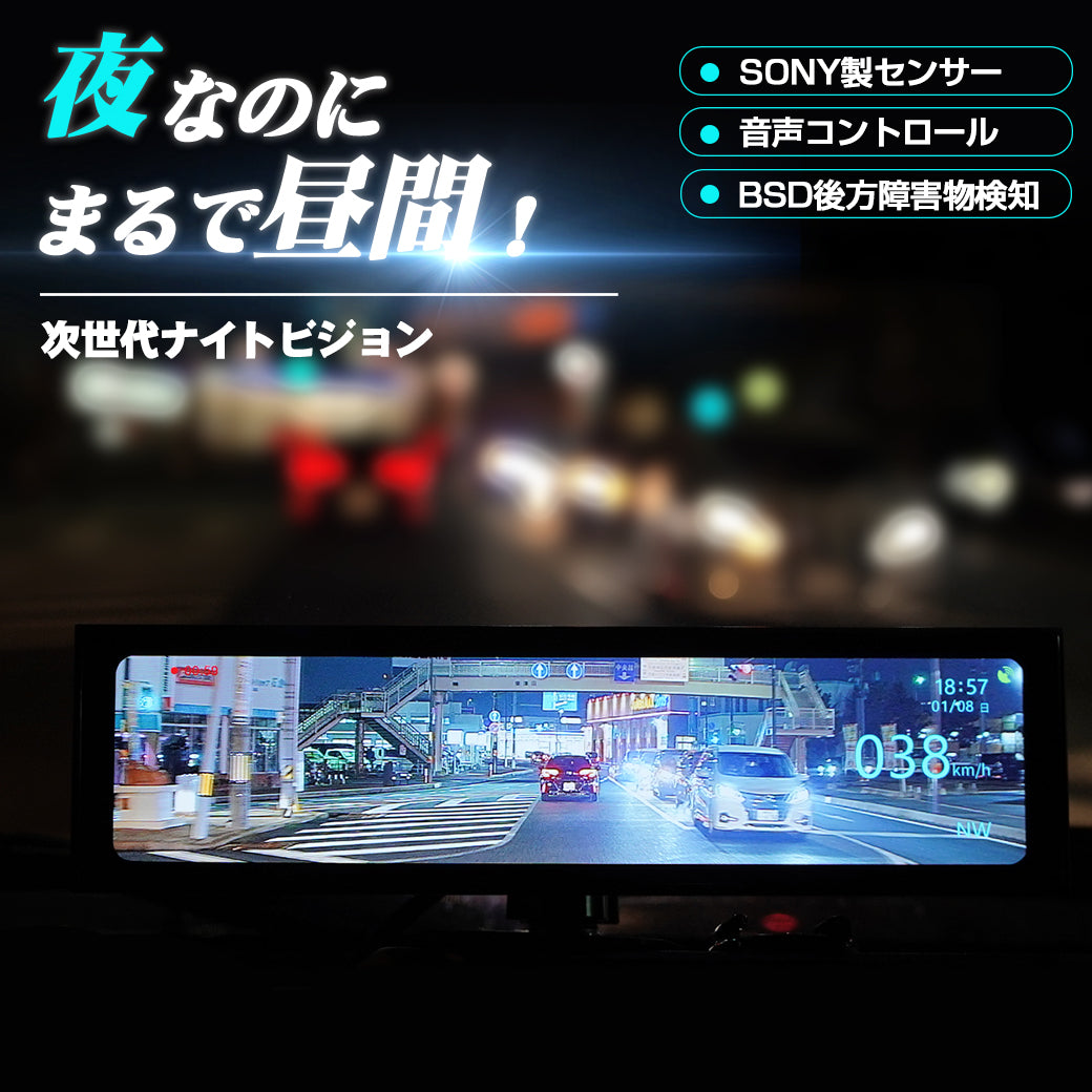 夜でも安心を!操作簡単な運転者必見のSONY製のセンサー付の次世代ナイトビジョン AKY-NV-X - AKEEYO