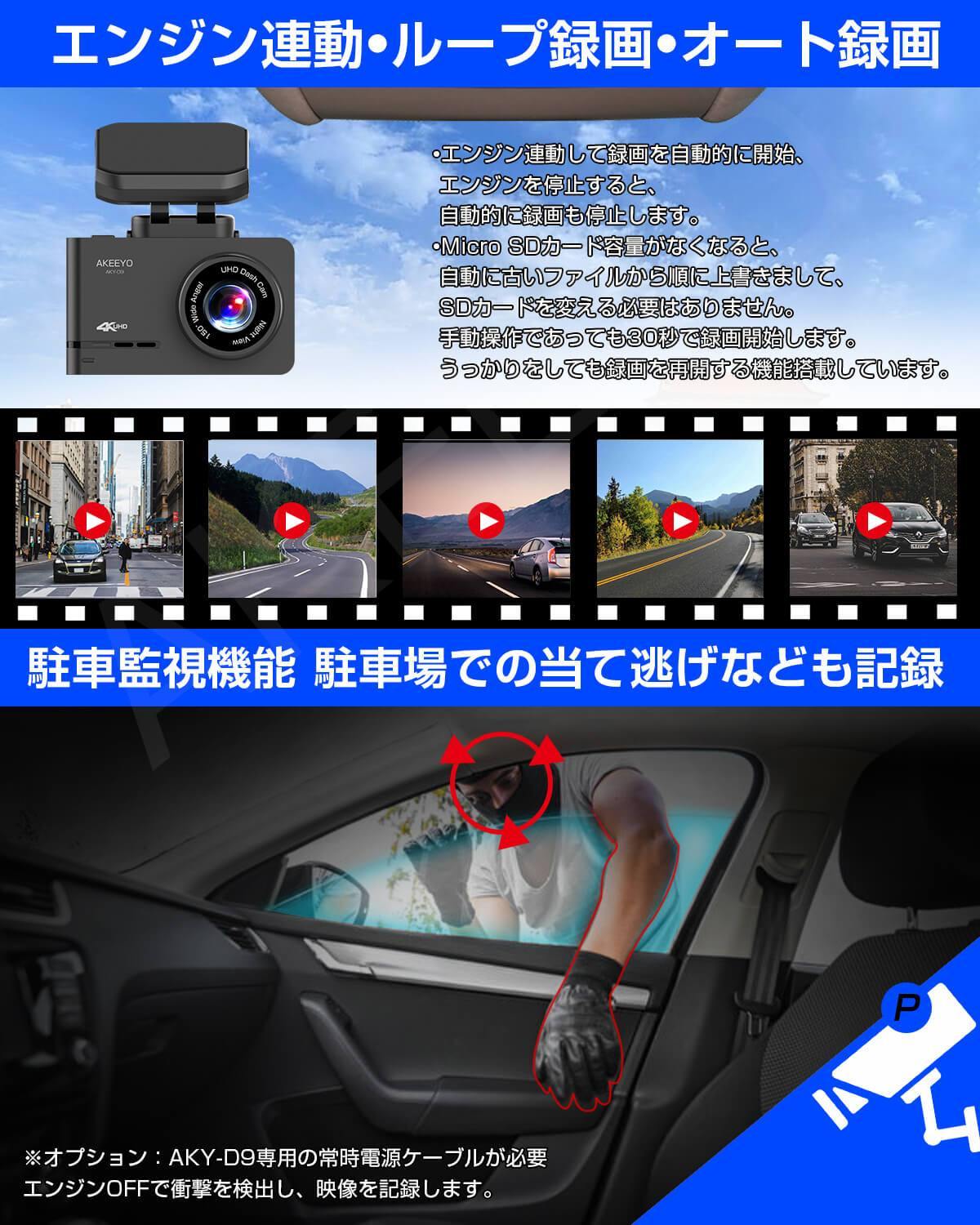 AKY-D9 ドライブレコーダー 4K 前後2カ - AKEEYO
