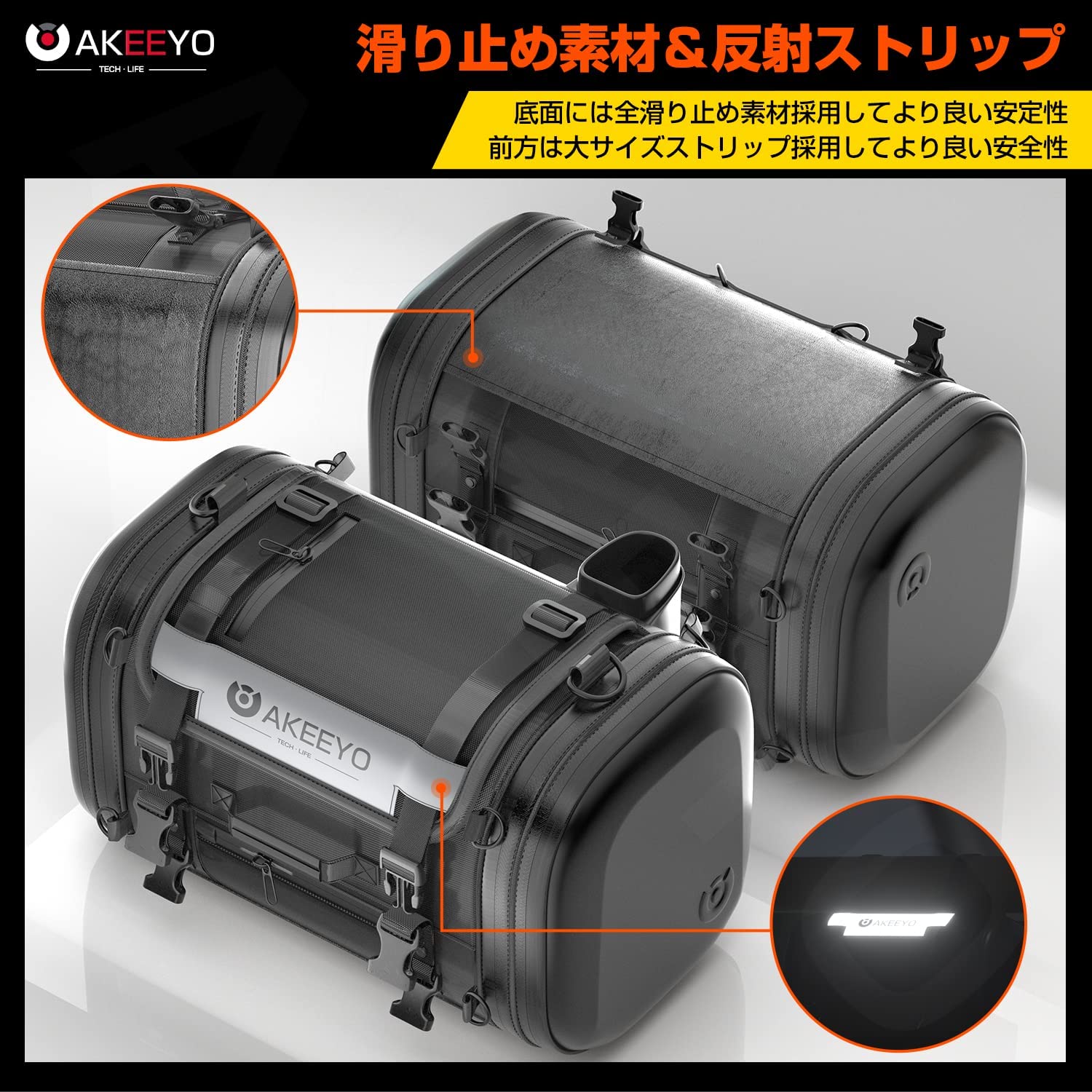 大容量バイクバッグ 45-54L IPX4防水本体 収納ポケッ反射ストリップ 防水レンズ 乾湿分離 折り畳み設計 ボトルホルダー ズレ防止Dリンク 装着簡単 大開け口 上部積載 - AKEEYO