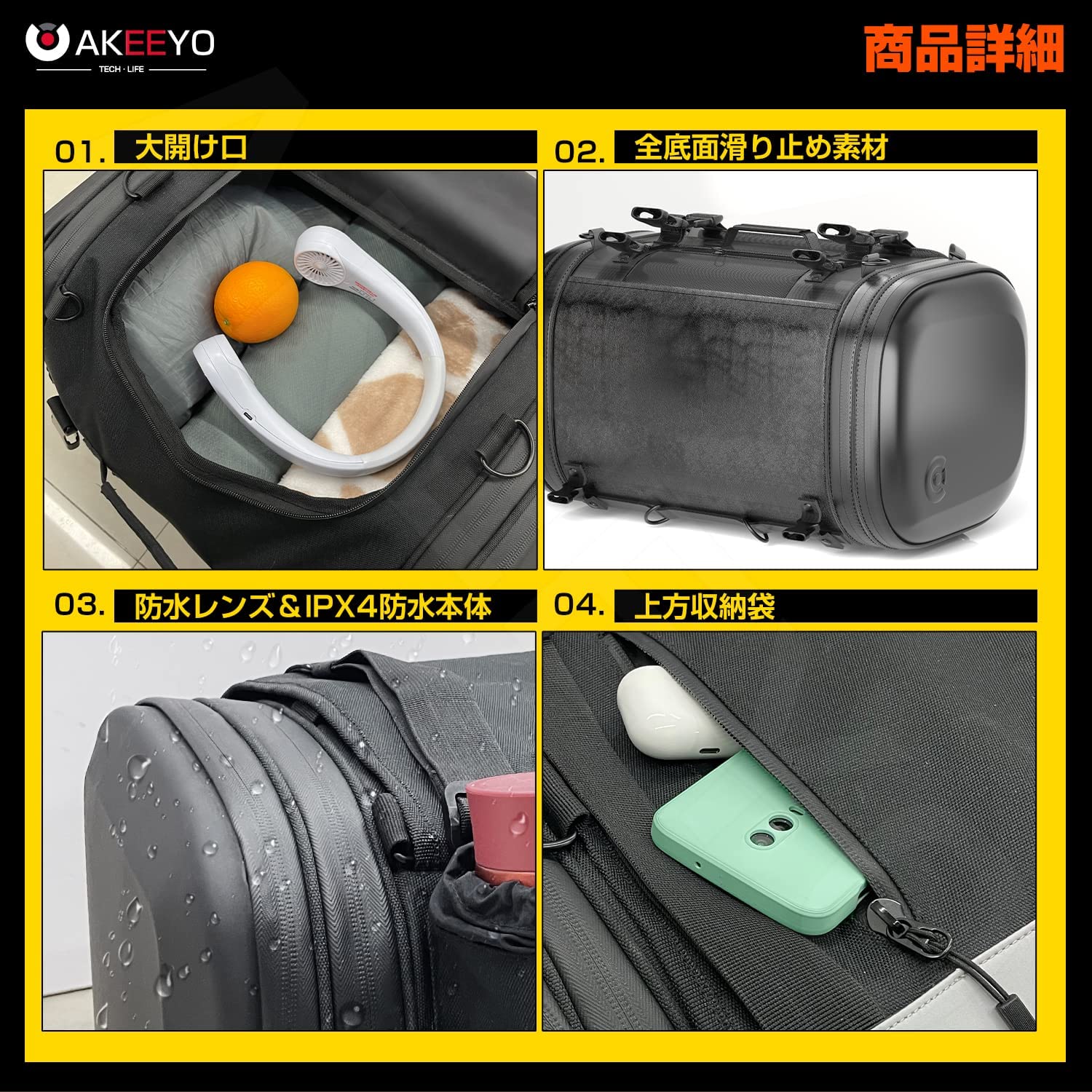 大容量バイクバッグ 45-54L IPX4防水本体 収納ポケッ反射ストリップ 防水レンズ 乾湿分離 折り畳み設計 ボトルホルダー ズレ防止Dリンク 装着簡単 大開け口 上部積載 - AKEEYO