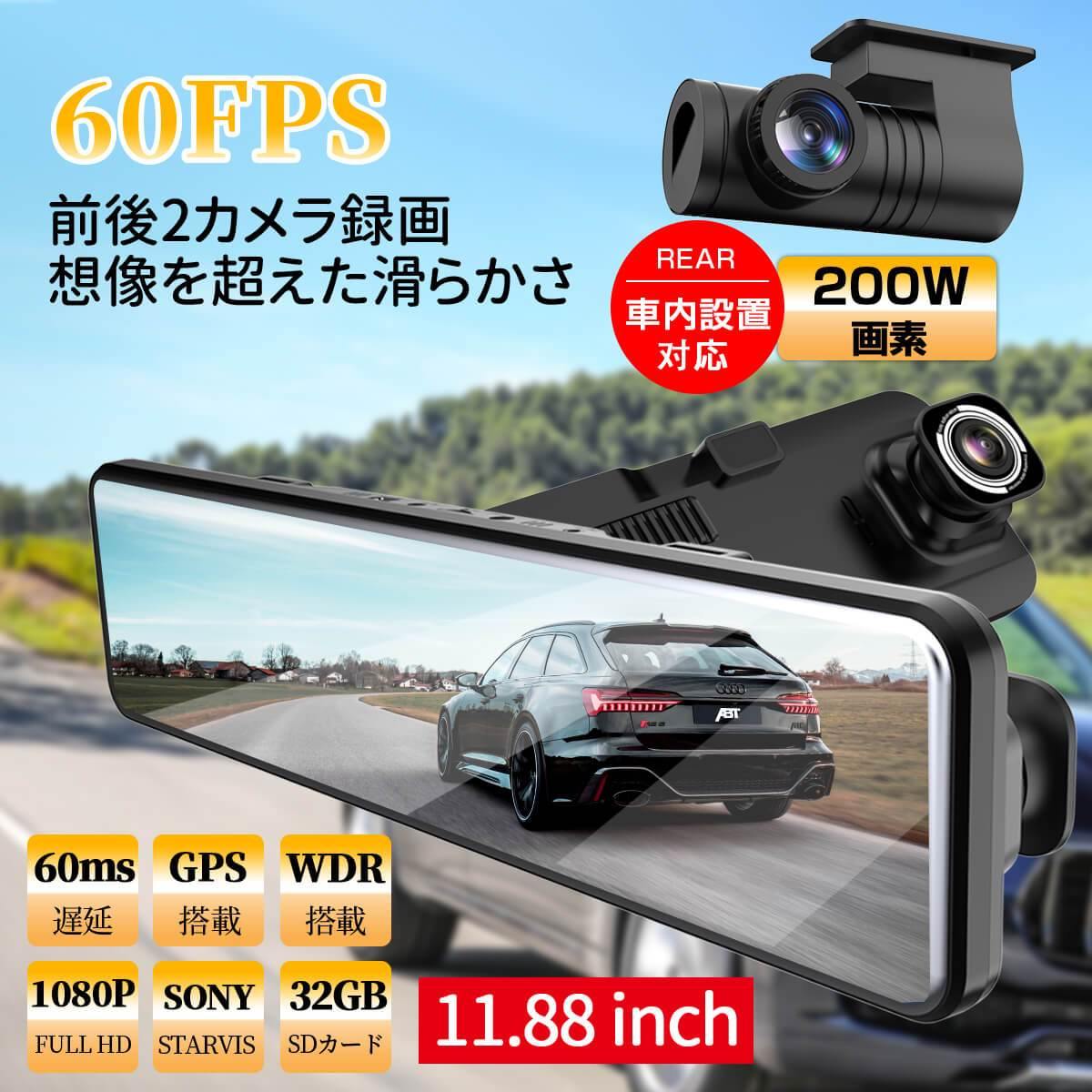 60FPS 高フレームレート 想像を超えた滑らかさ ドライブレコーダー 