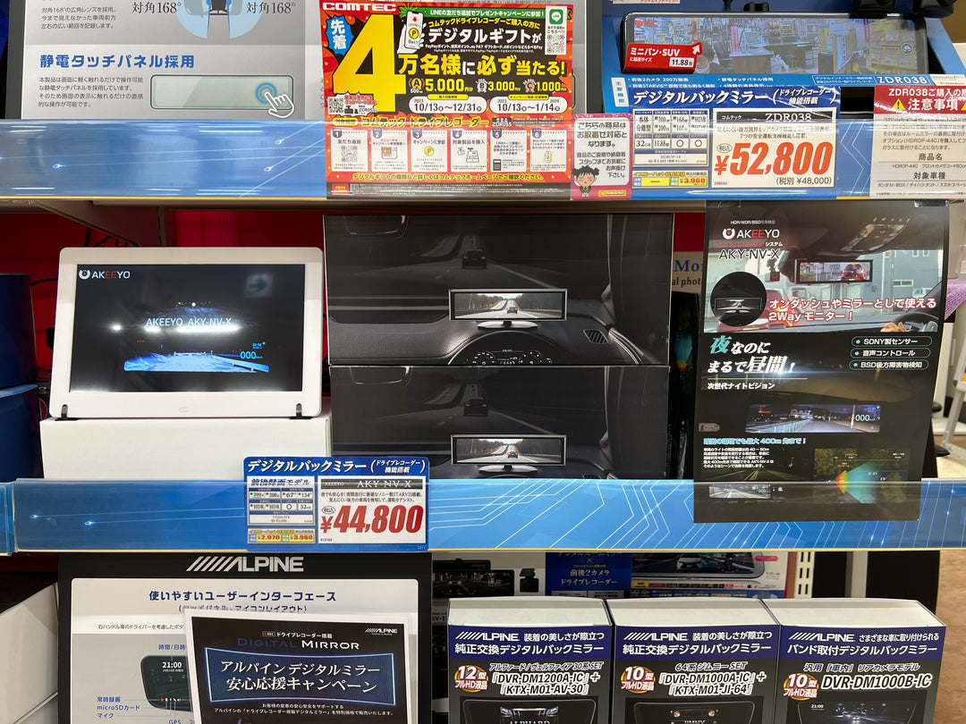 AKY-NV-Xが北海道全域、山形県のイエローハット計47店舗で販売中です！