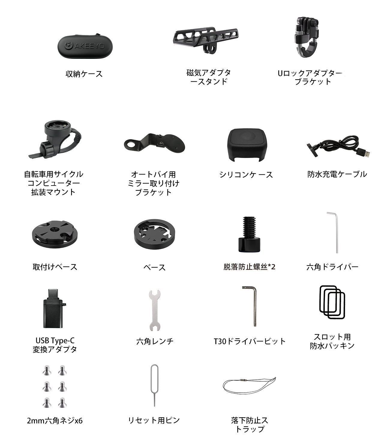 AKY-710pro-730pro製品用補修部品