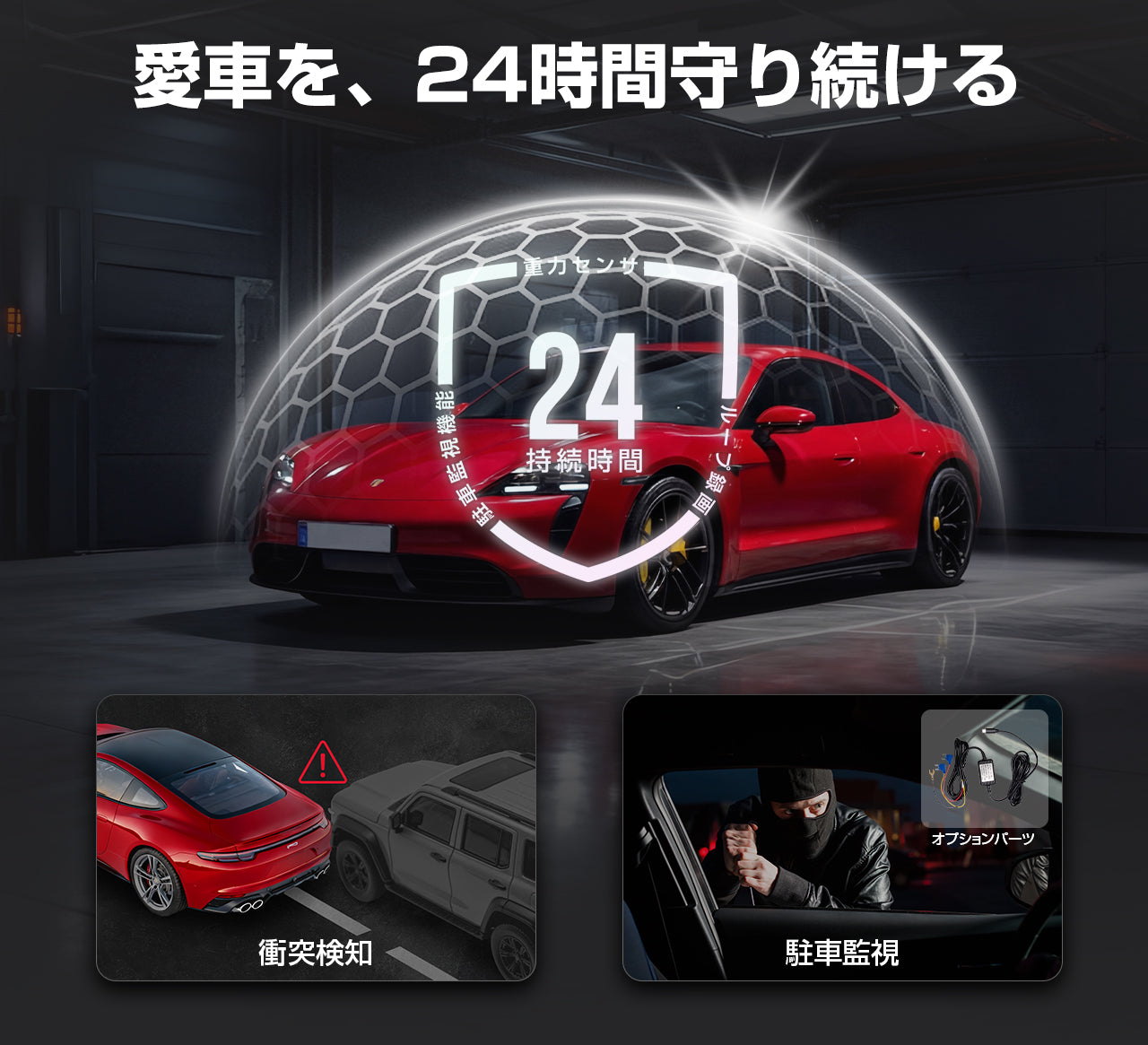 夜間走行の新常識！前後スーパーナイトビジョン搭載ドラレコ ｜AKY-NV-X2