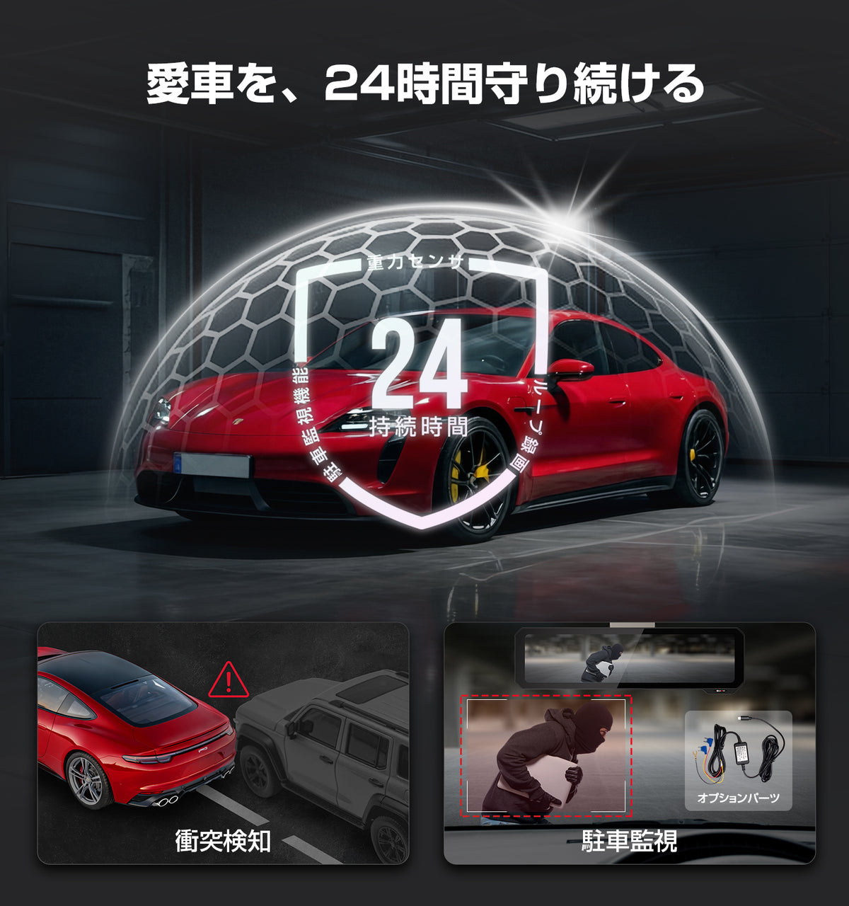 夜間走行の新常識！前後スーパーナイトビジョン搭載ドラレコ ｜AKY-NV-X2