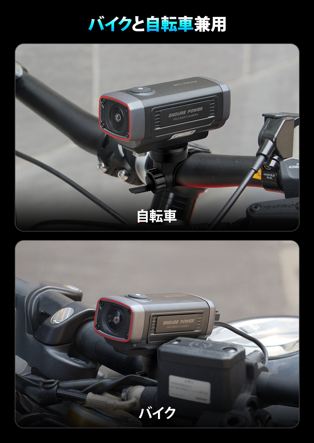 最大7.5時間連続録画対応・Wi-Fi接続バイク用ドライブレコーダー | AKY-710Lite