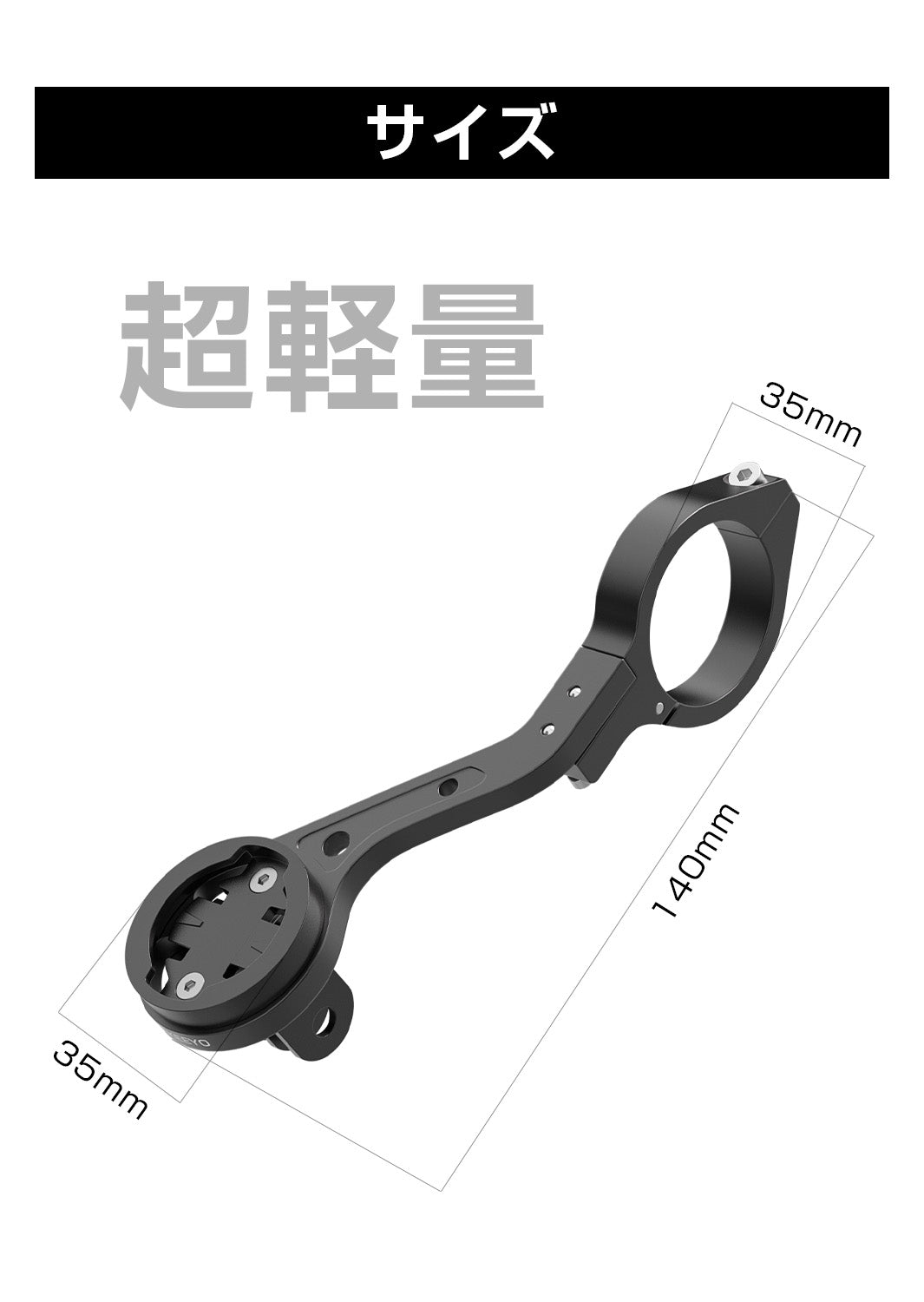 AKY-730pro/710シリーズ 自転車専用取り付けマウント