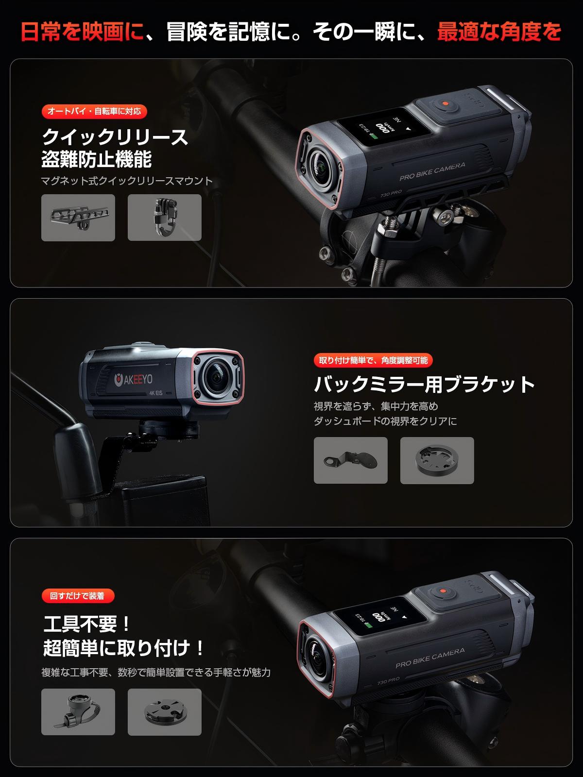 【モニター搭載】バイク・自転車用ドライブレコーダー Sony製レンズ採用 | AKY-730Pro