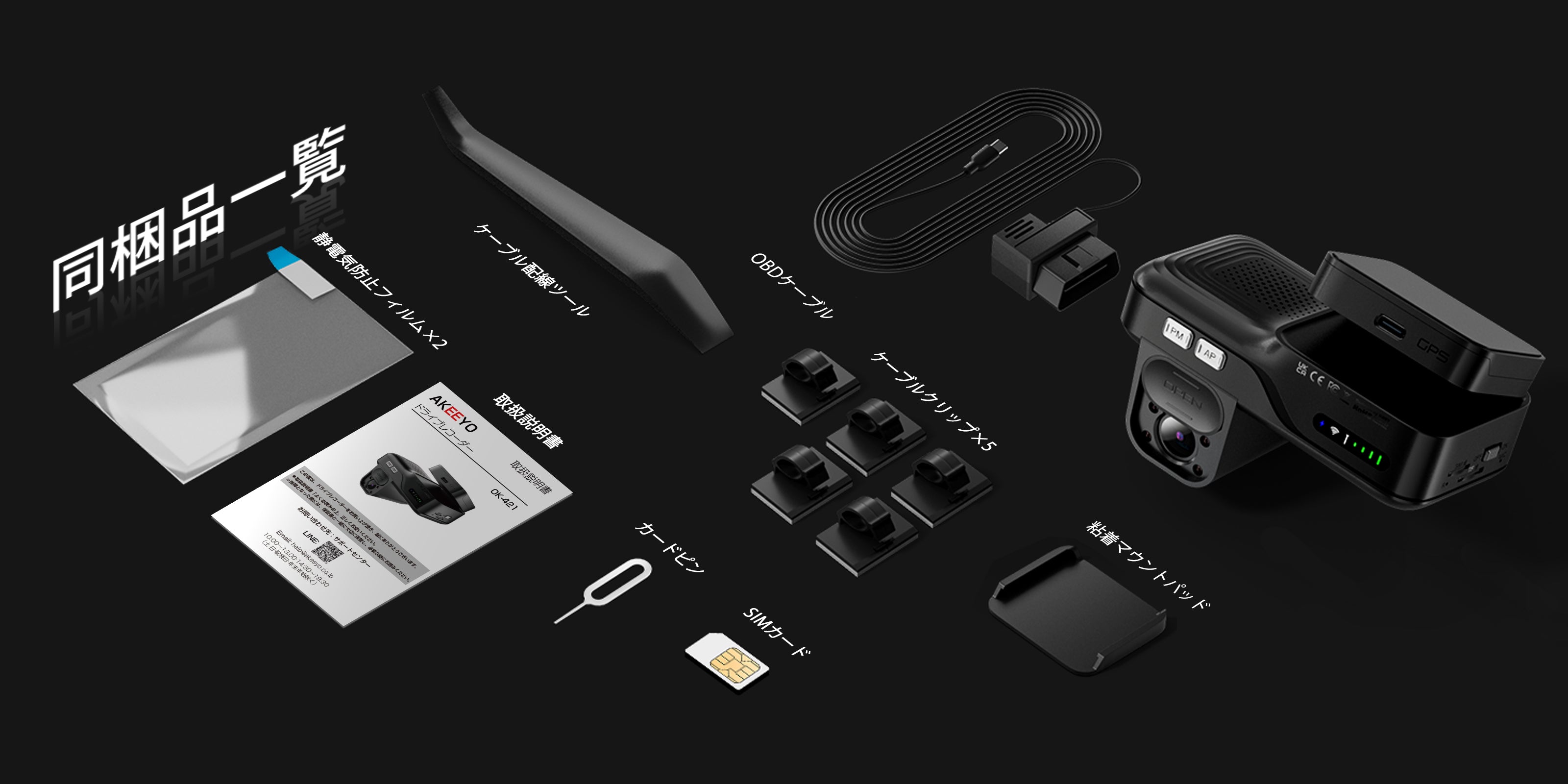 AKEEYO YBOX 4G LTE ドライブレコーダー　定価15900円 AKEEYO YBOX 4G LTE ドライブレコーダー 定価15900円 AKEEYO
