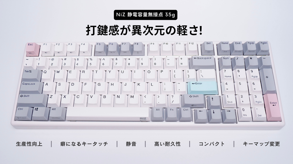 NIZ 静電容量無接点方式キーボード 35G USB有線 Mini84 / X99 / S104 - AKEEYO