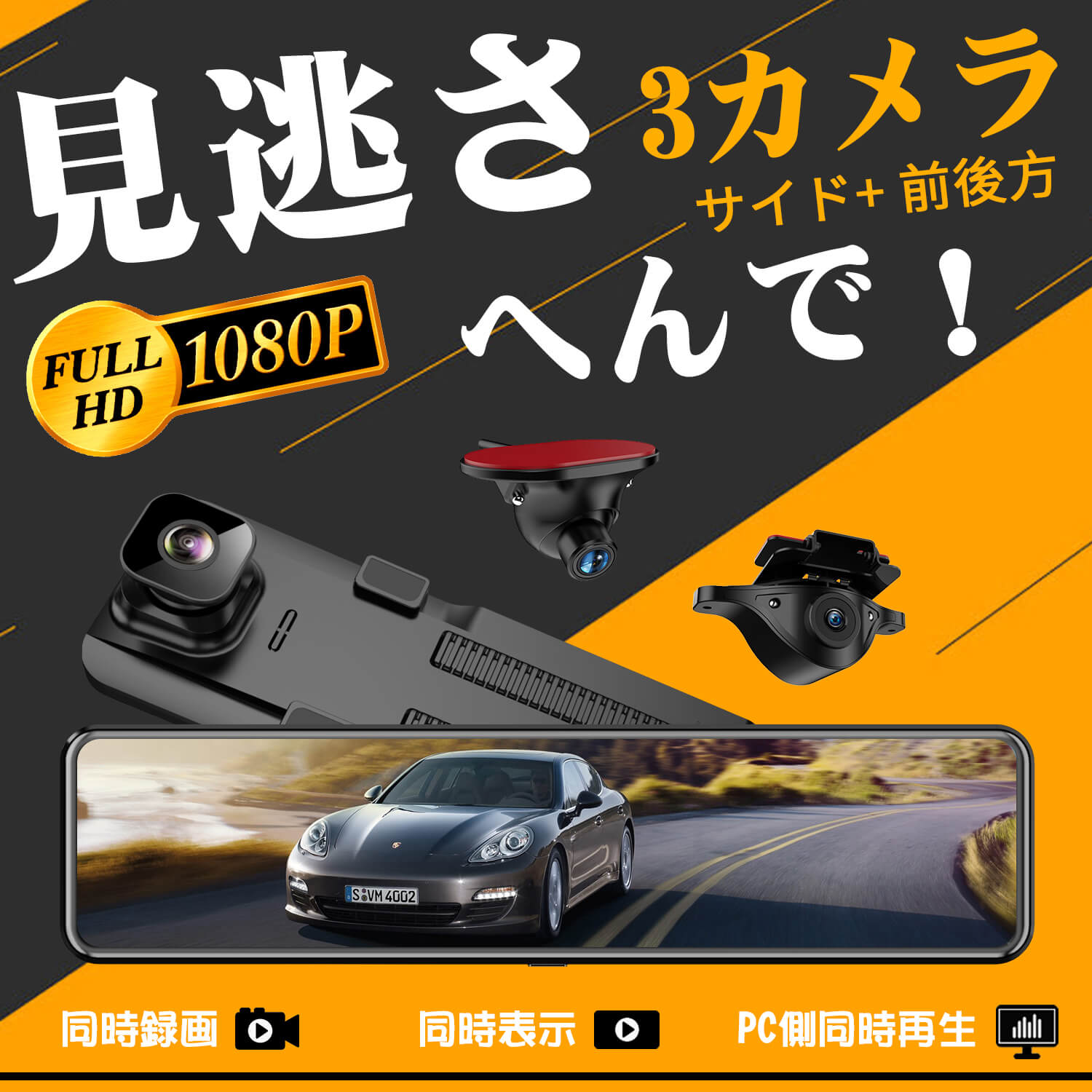 AKEEYO ルームミラー型ドライブレコーダー正規品