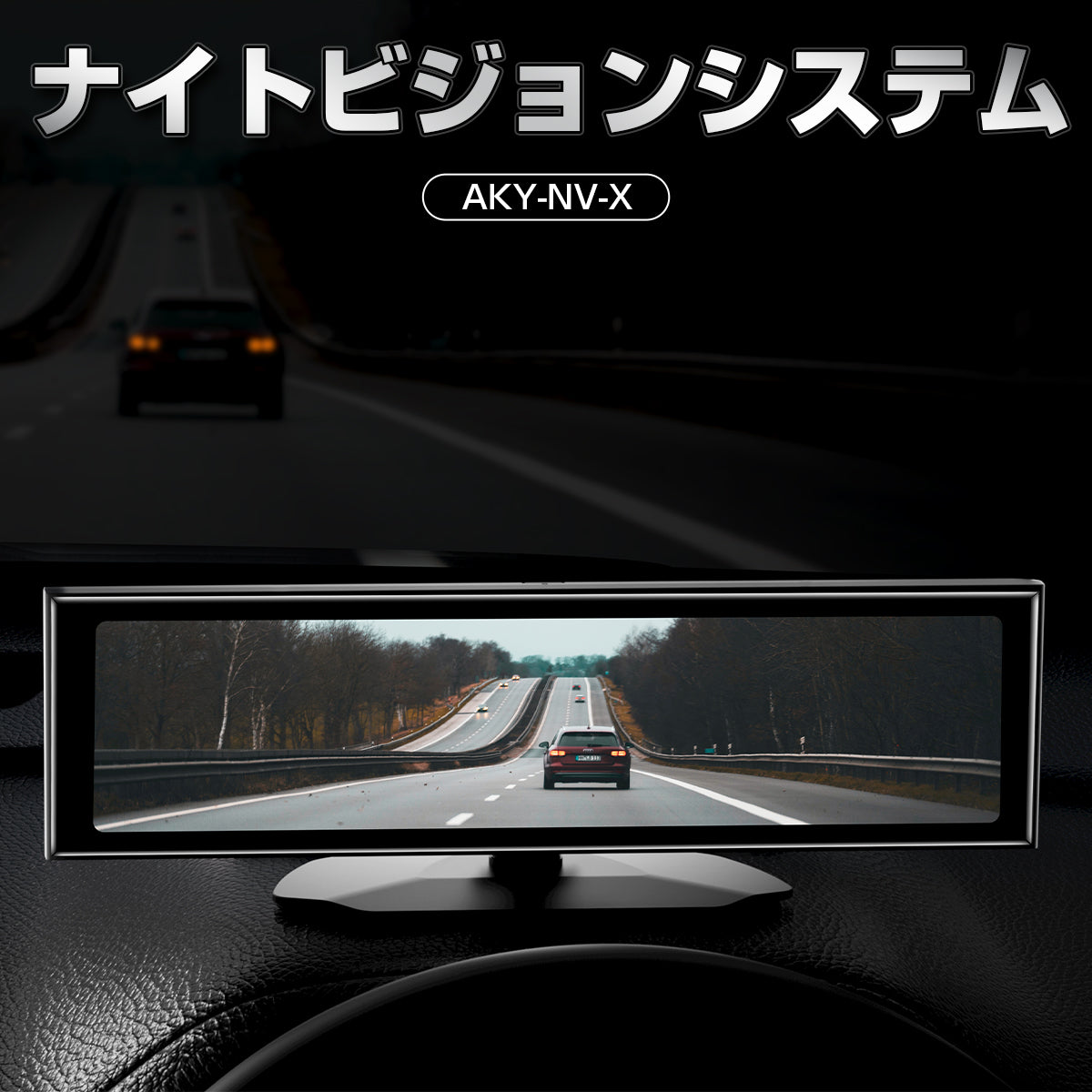 AKEEYO AKY-NV-X スーパーナイトビジョンシステム