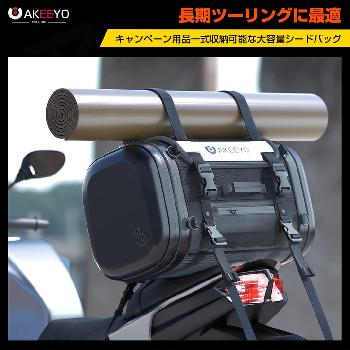 大容量バイクバッグ 45-54L  IPX4防水本体 収納ポケッ反射ストリップ 防水レンズ 乾湿分離　折り畳み設計 ボトルホルダー ズレ防止Ｄリンク 装着簡単 大開け口 上部積載 - AKEEYO