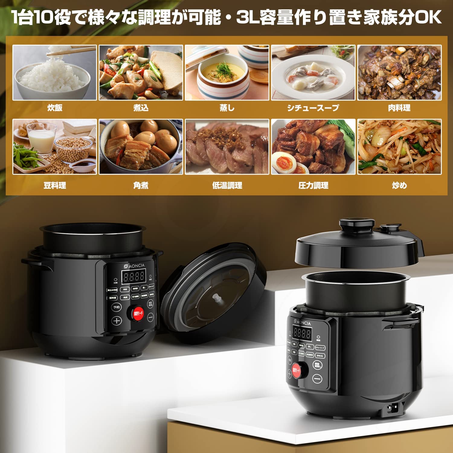 電気圧力鍋 3L 圧力鍋 炊飯器 炊飯/煮込/蒸し/シチュースープ/肉料理 ...