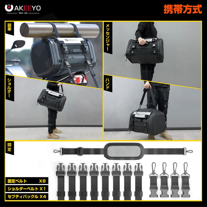 大容量バイクバッグ 45-54L  IPX4防水本体 収納ポケッ反射ストリップ 防水レンズ 乾湿分離　折り畳み設計 ボトルホルダー ズレ防止Ｄリンク 装着簡単 大開け口 上部積載 - AKEEYO
