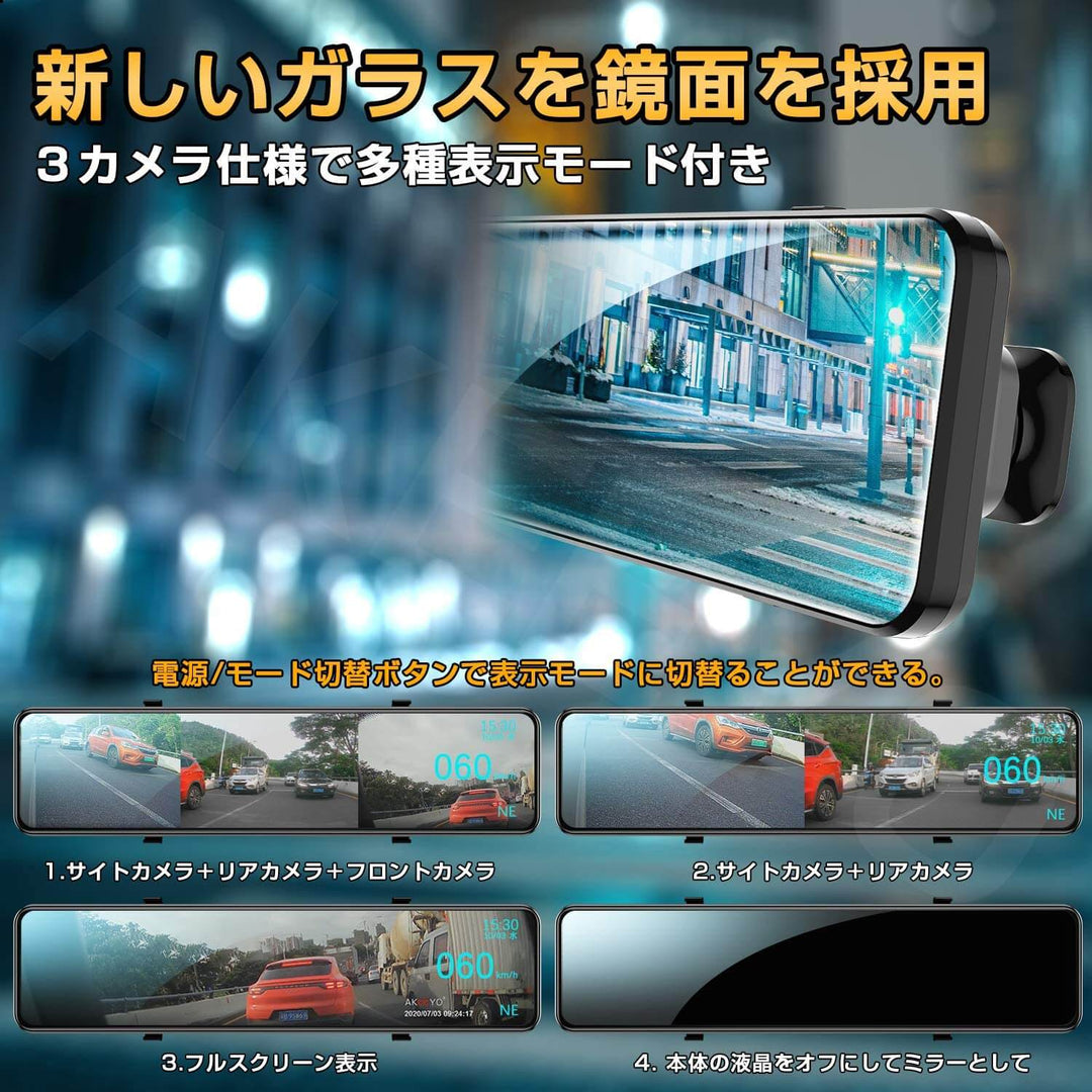 AKY-X3GTL サイド+ 前後カメラ ドライブレコーダー ミラー型 [整備済製品65% OFF] - AKEEYO