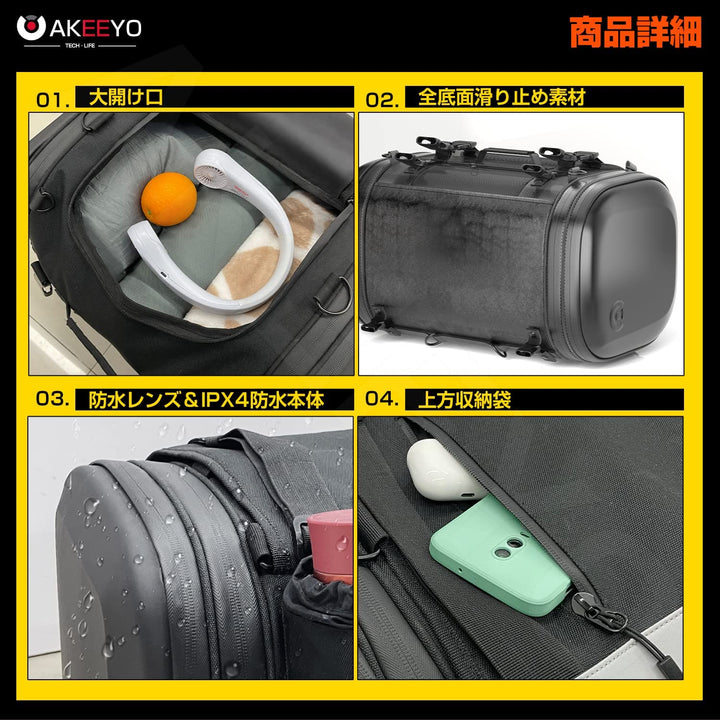 大容量バイクバッグ 45-54L  IPX4防水本体 収納ポケッ反射ストリップ 防水レンズ 乾湿分離　折り畳み設計 ボトルホルダー ズレ防止Ｄリンク 装着簡単 大開け口 上部積載 - AKEEYO