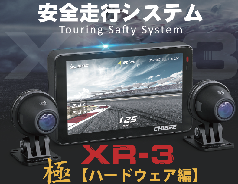 XR-3 バイク用 ドライブレコーダー  3カメラ - AKEEYO