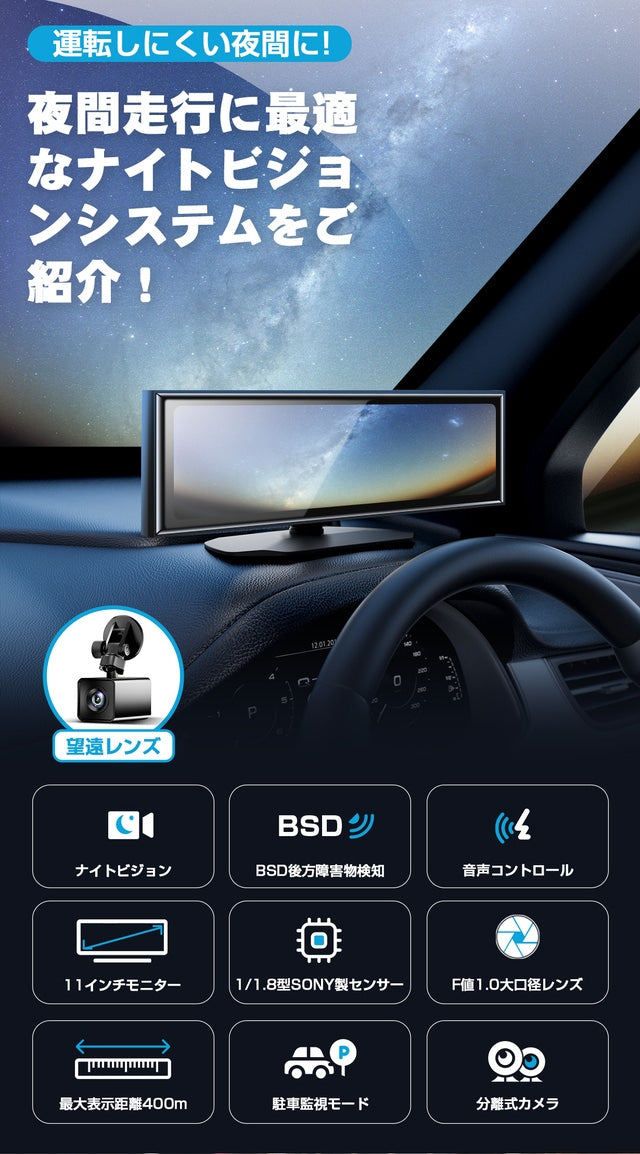 夜でも安心を！操作簡単な運転者必見のSONY製ナイトビジョン AKY-NV-X